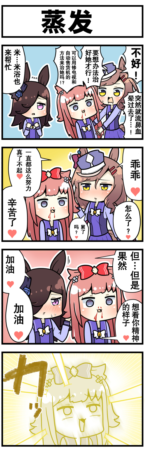 第36话3
