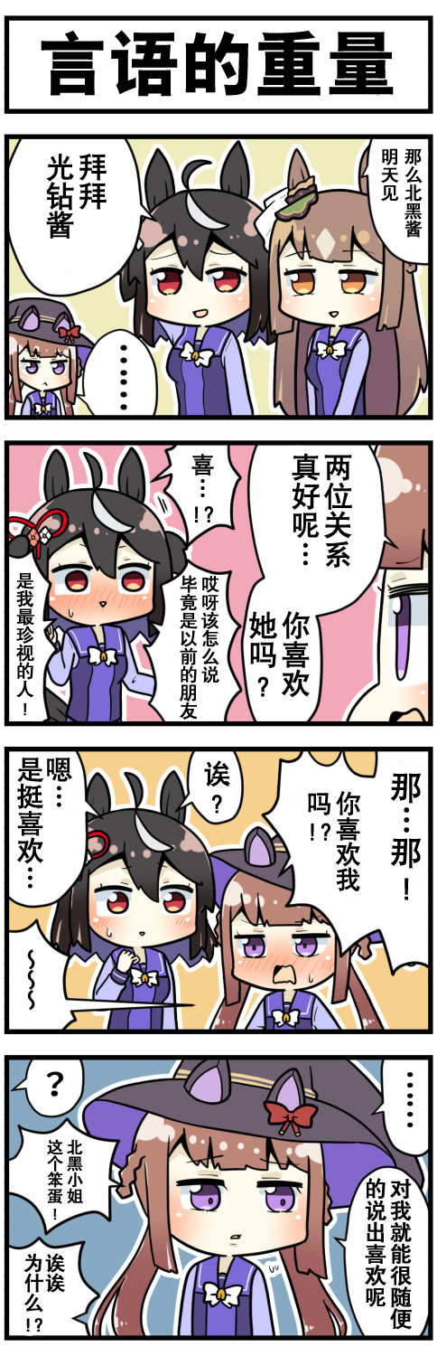 第36话4