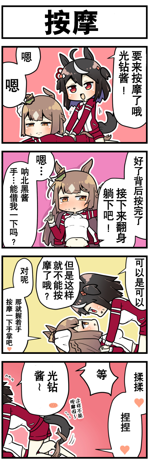 第36话2