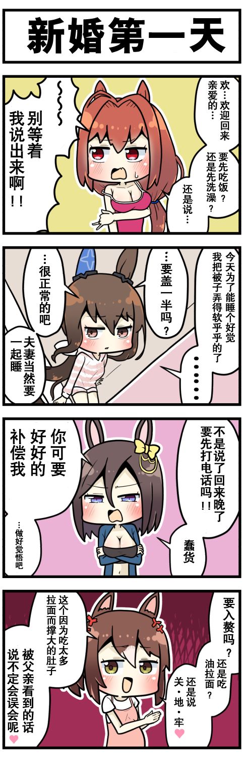 第43话4