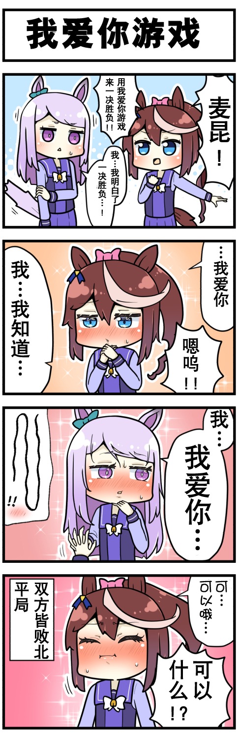 第29话2