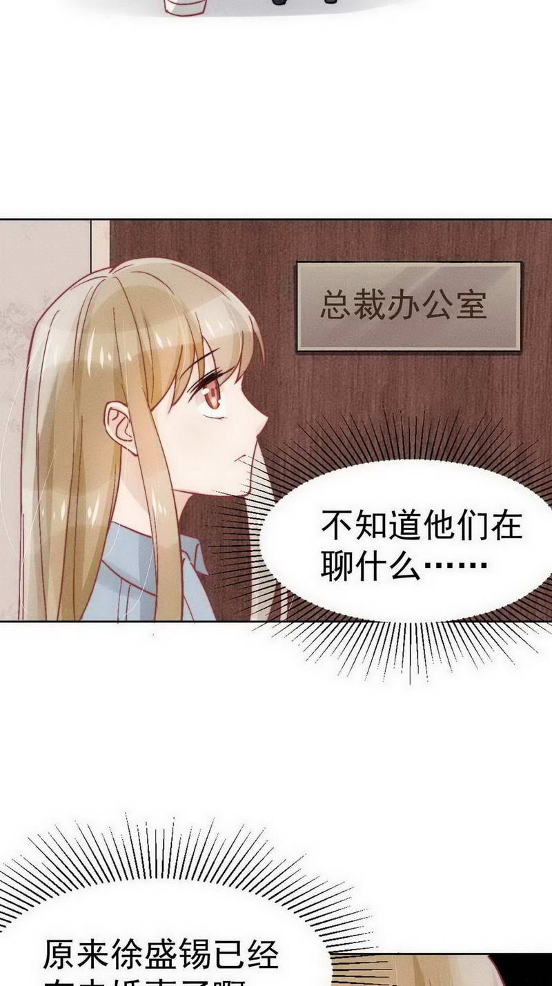 心声原唱曲谱漫画,第27话4图
