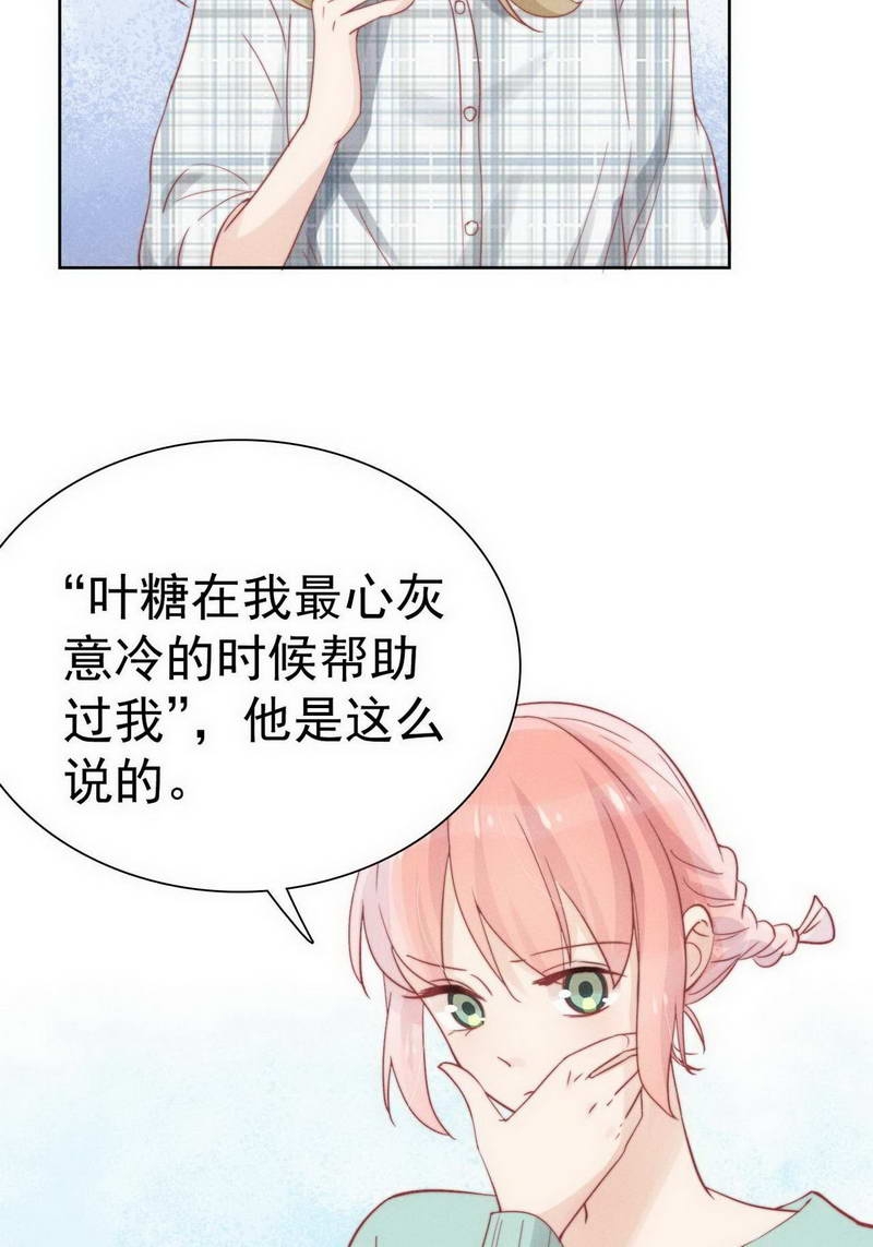 心声迟志强漫画,第32话5图