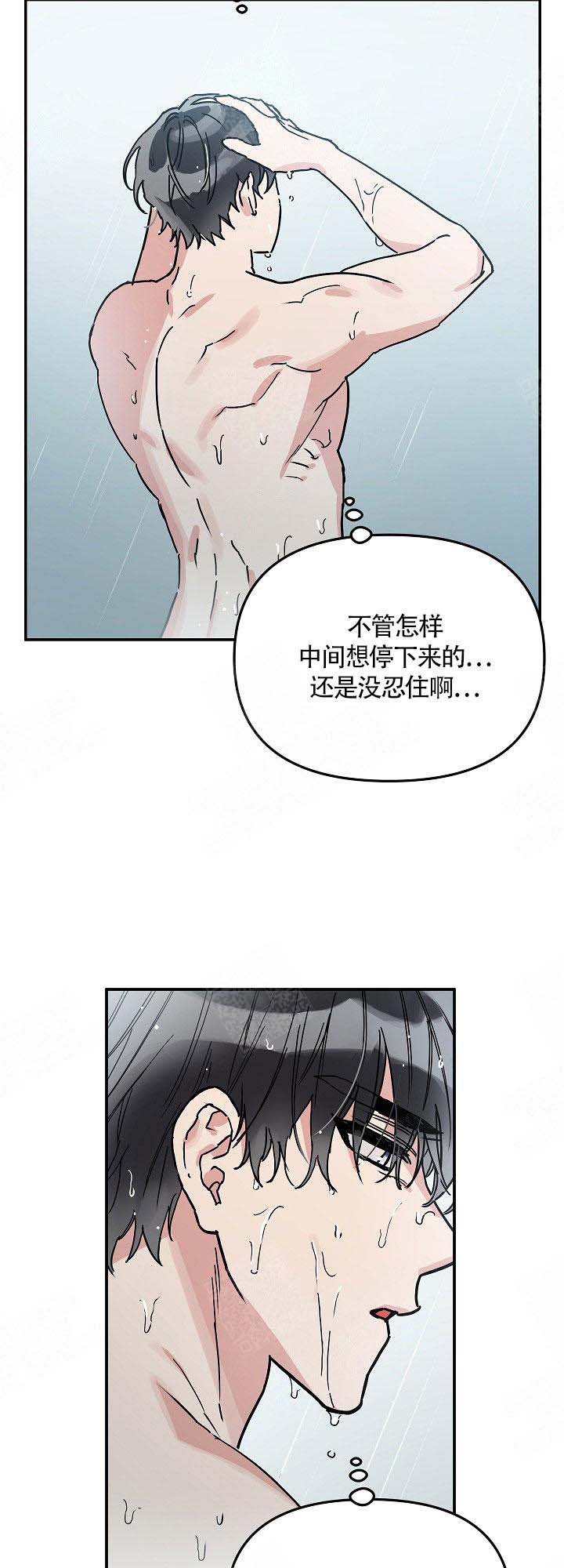 美味面包店的打工生网盘漫画,第5话2图