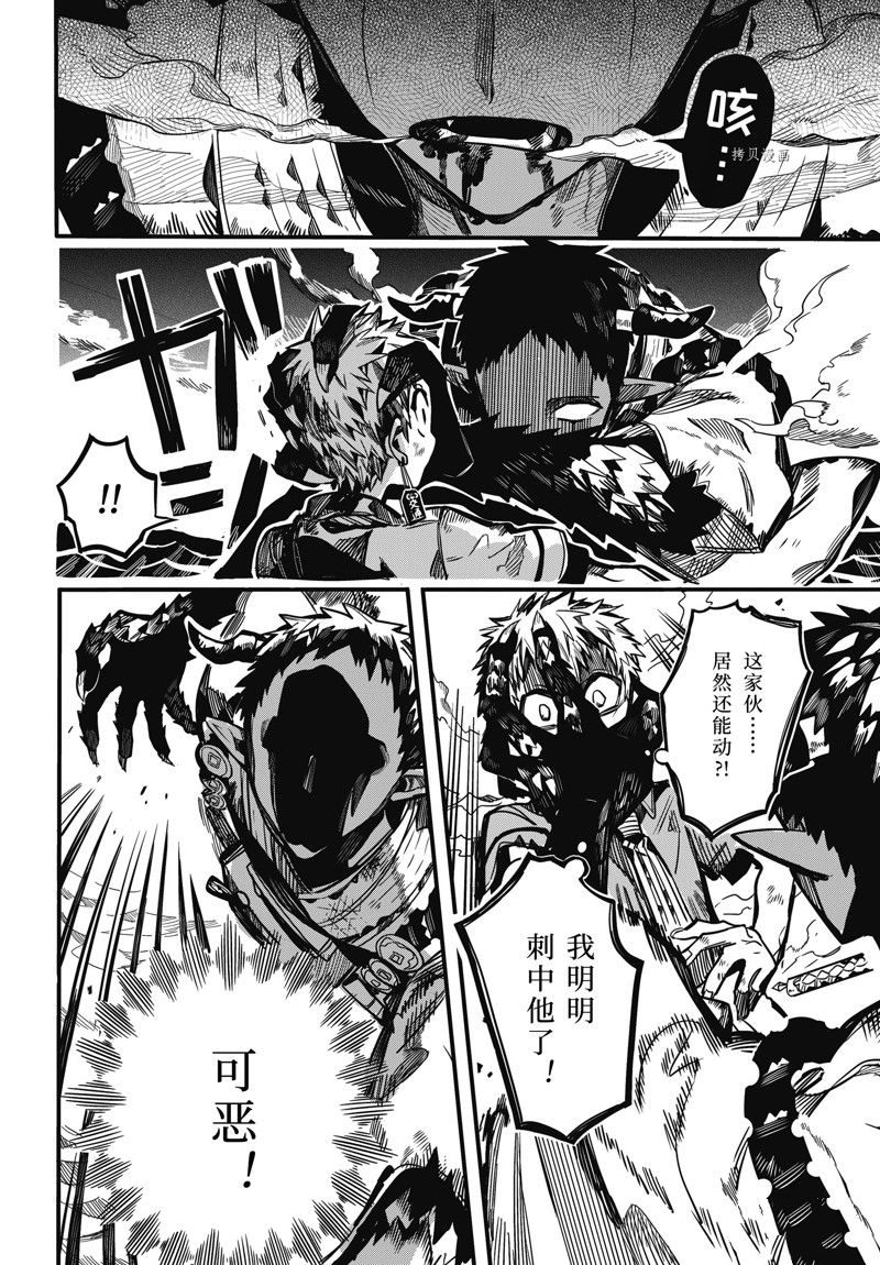 地缚少年花子君第二季全集免费漫画,第91话 试看版2图