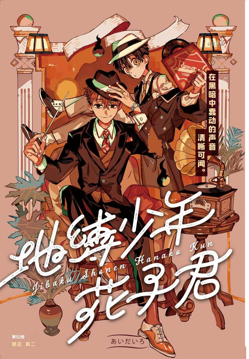 第92话 试看版0