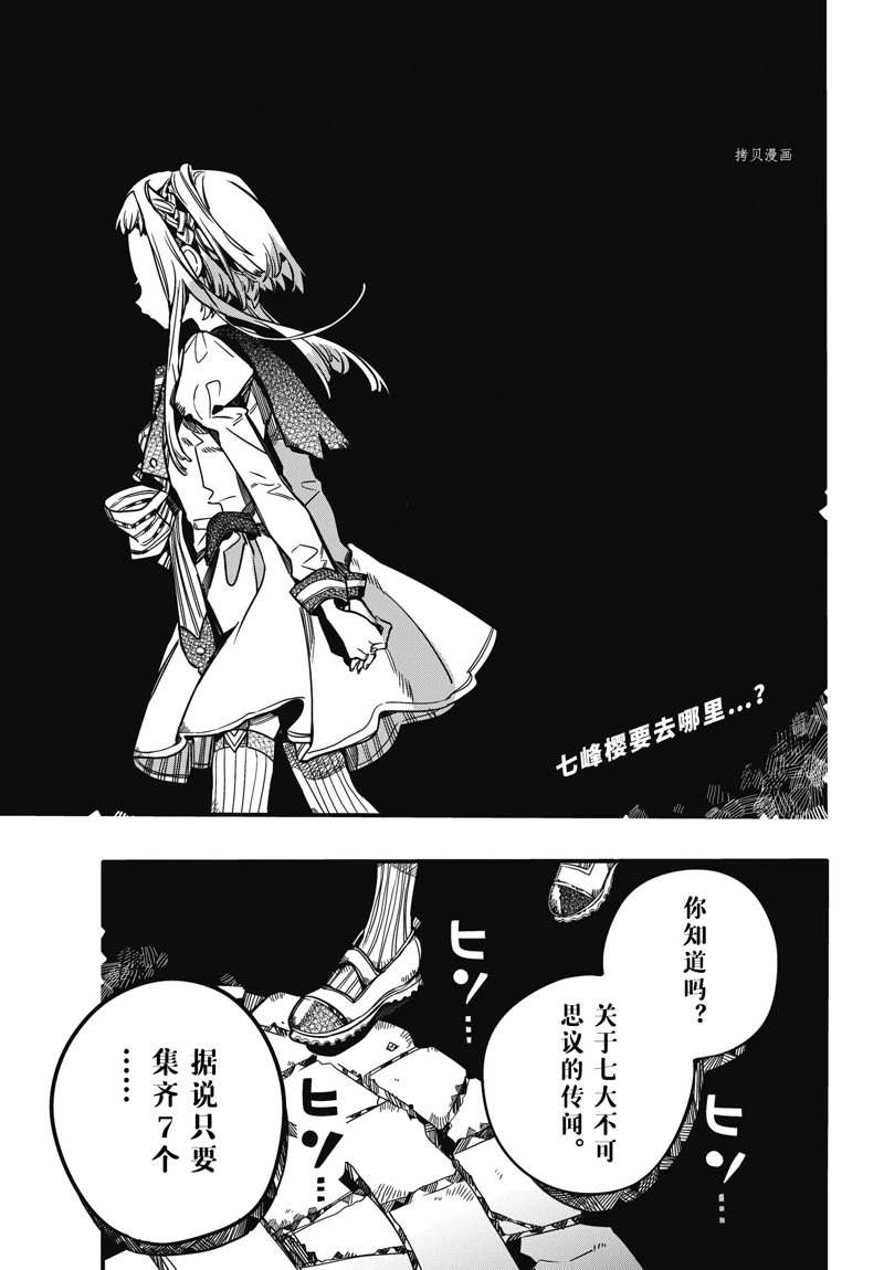 第92话 试看版1