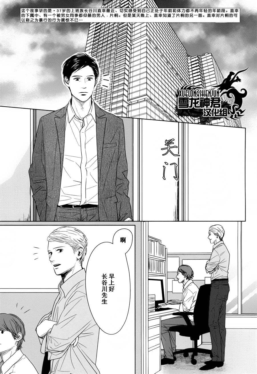 第3话1