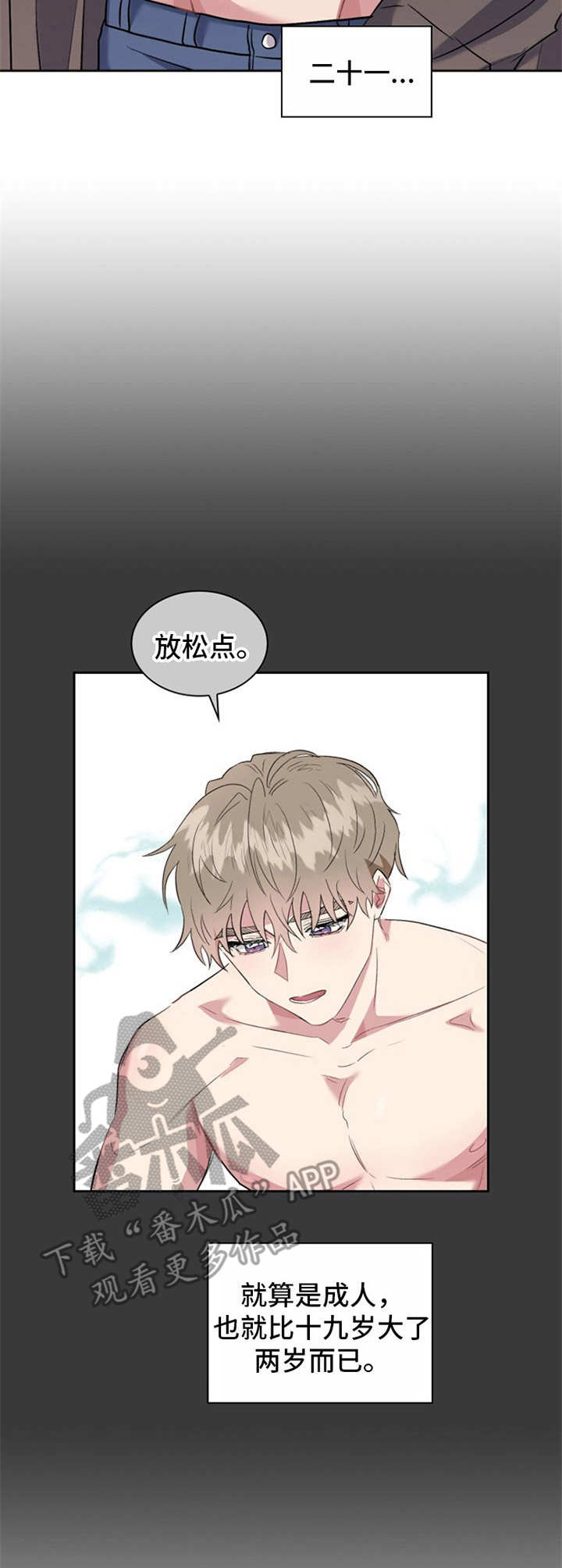 青年的年龄段是多少漫画,第26章：分组4图