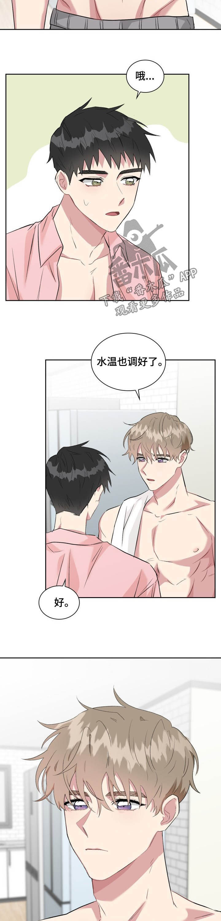 青年大学习最新答案漫画,第30章：占有欲5图