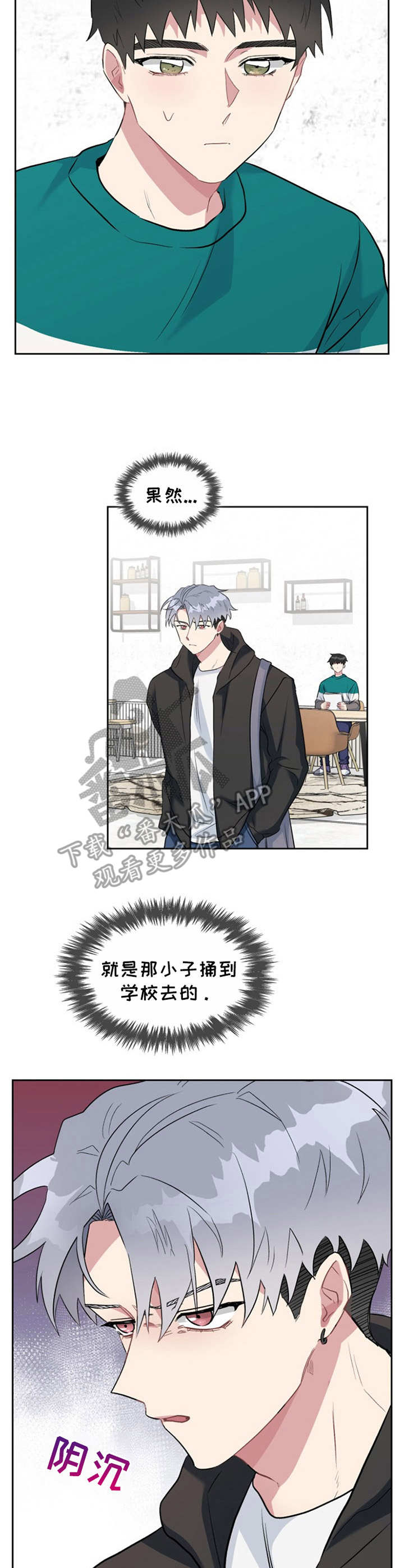 青年衣服漫画,第28章：憔悴2图