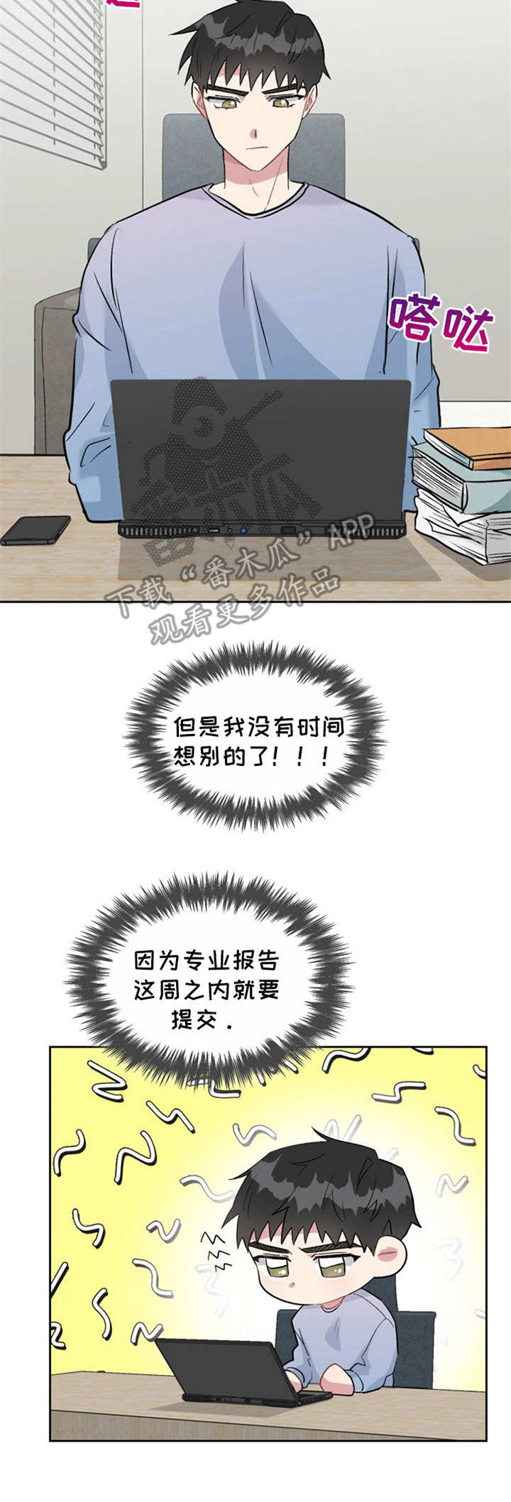 青年衣服漫画,第28章：憔悴4图