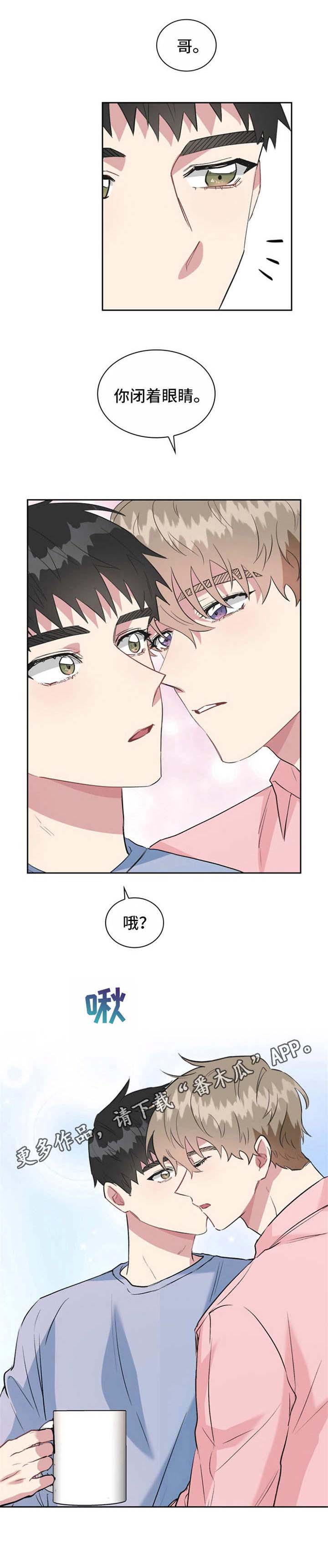 青年的年龄段是多少漫画,第29章：名片1图