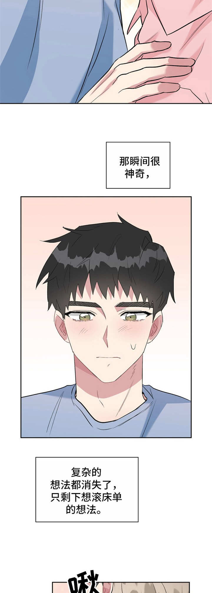 青年的年龄段是多少漫画,第29章：名片4图