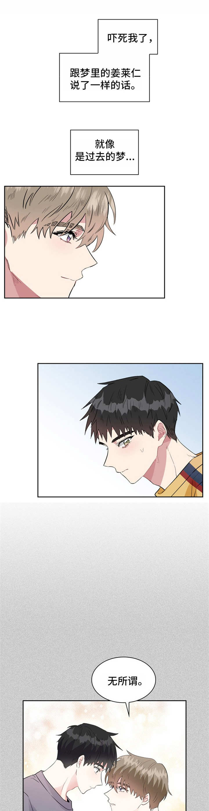 青年大学习2022年第3期答案漫画,第21章：模特1图
