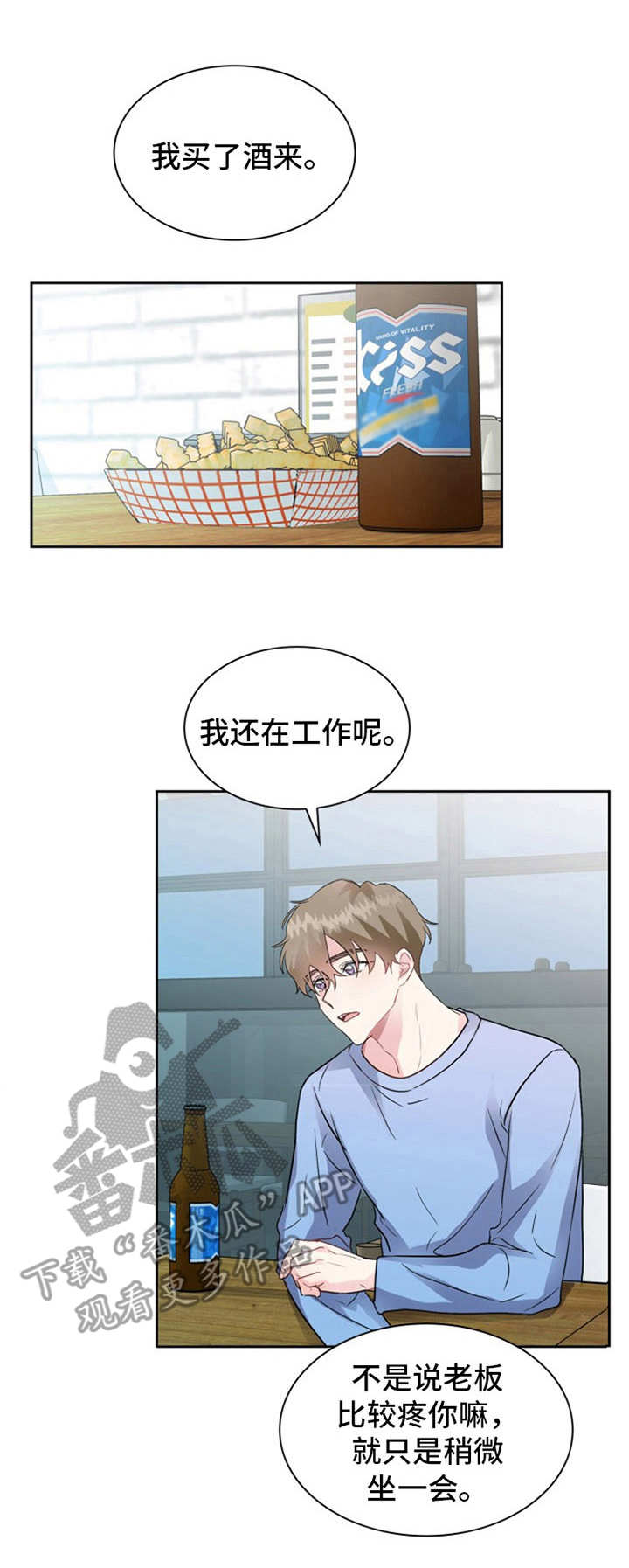青年的年龄段是多少漫画,第8章：搬家1图