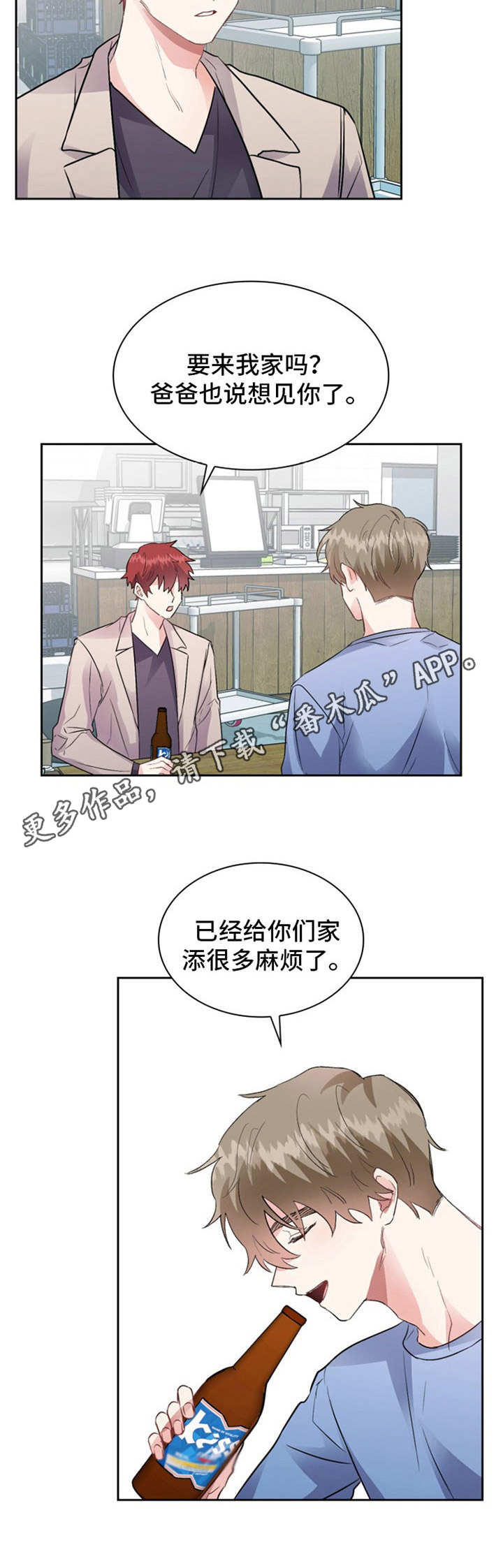 青年的年龄段是多少漫画,第8章：搬家5图