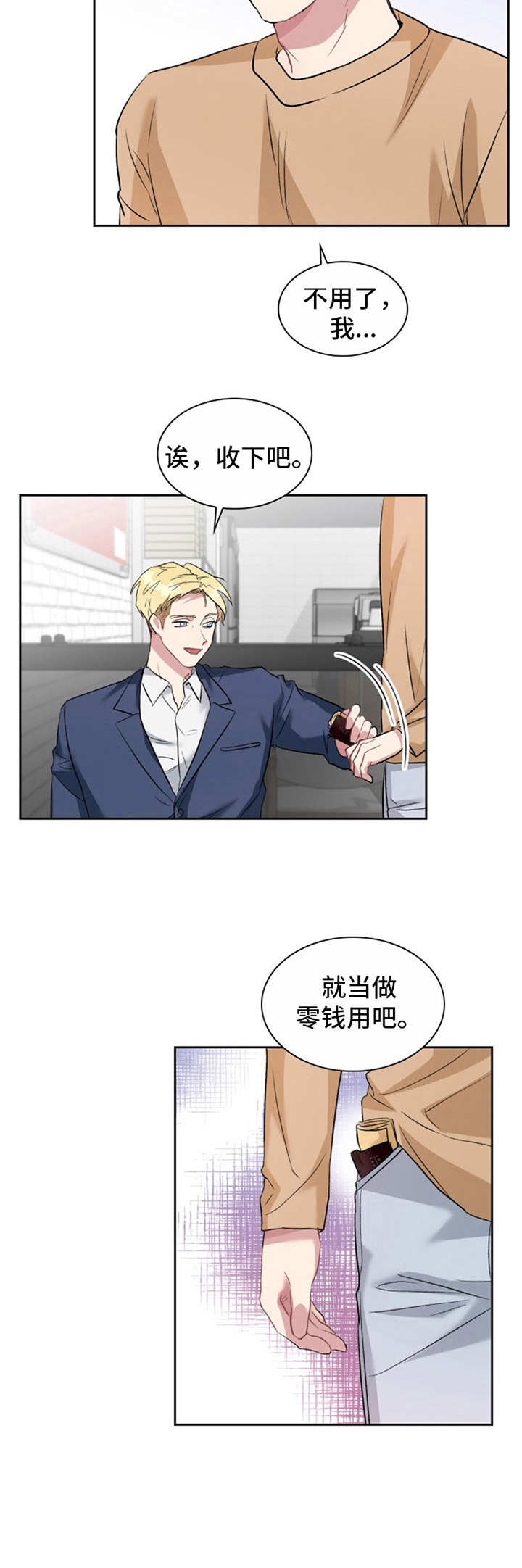 青年的年龄段是多少漫画,第27章：有所期待5图