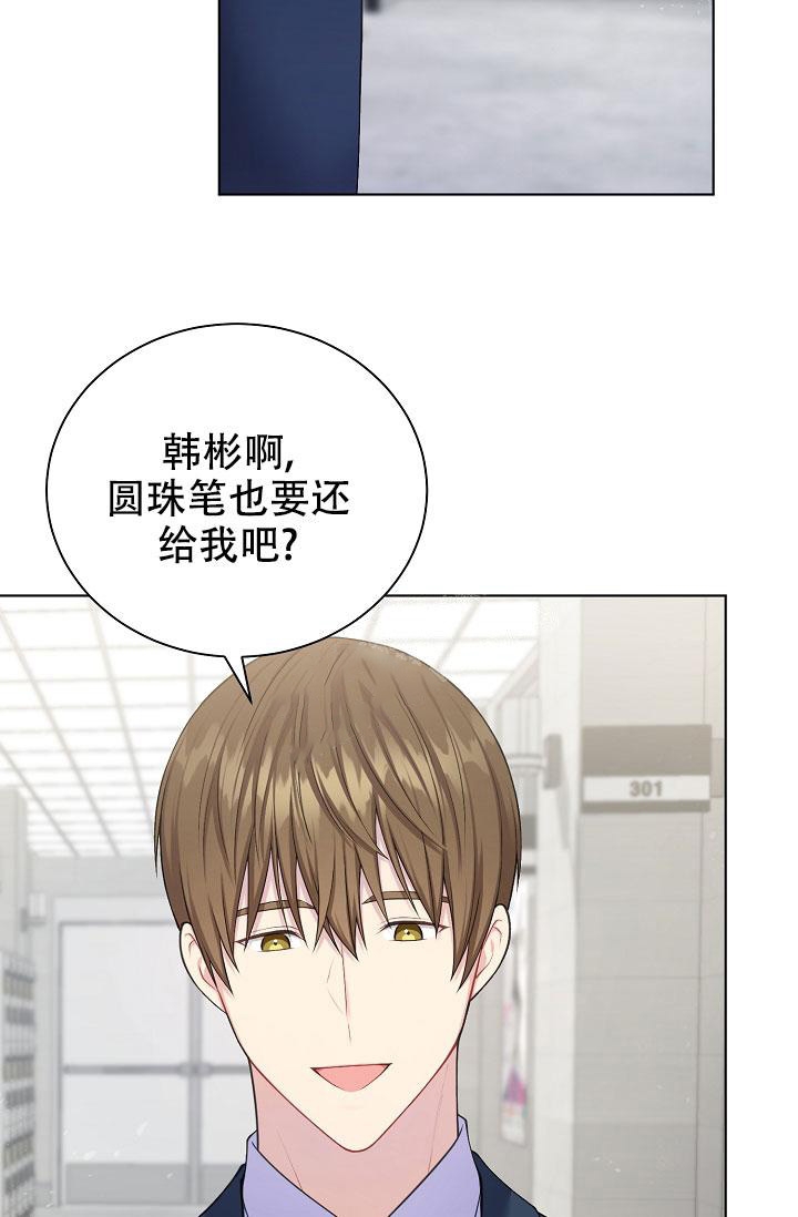 游戏辅助发卡网漫画,第7话4图