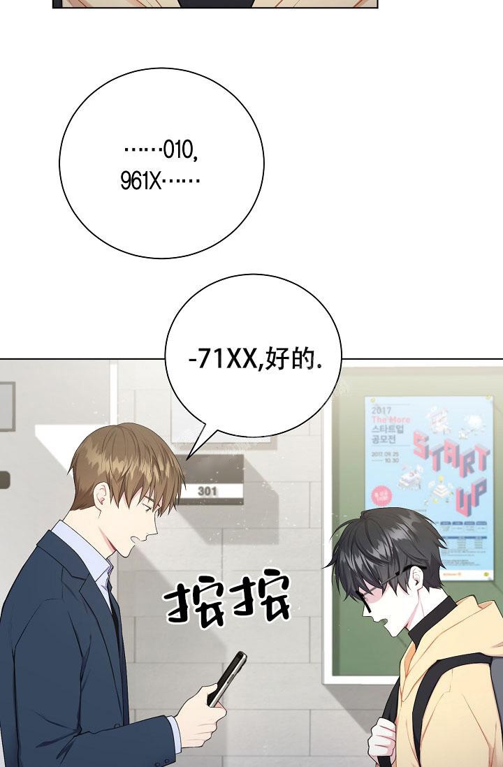 游戏辅助发卡网漫画,第7话2图