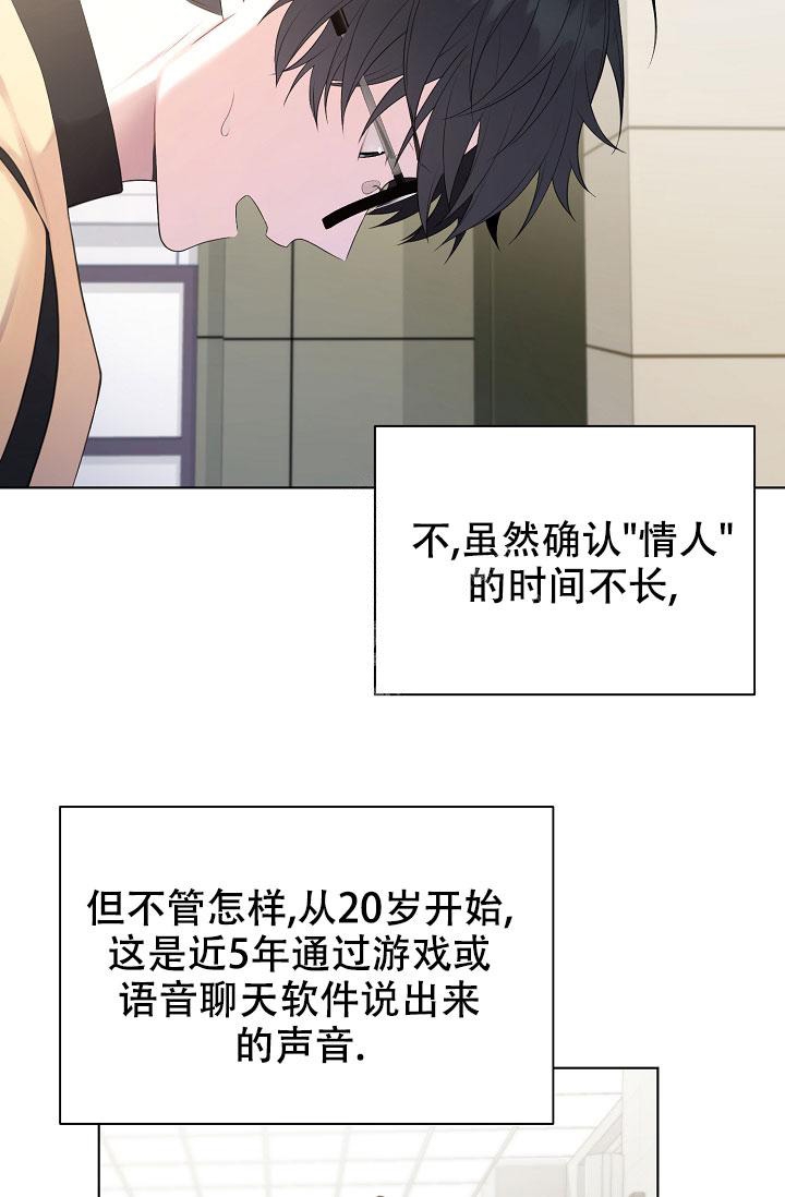 游戏辅助脚本怎么自己制作教程漫画,第8话3图