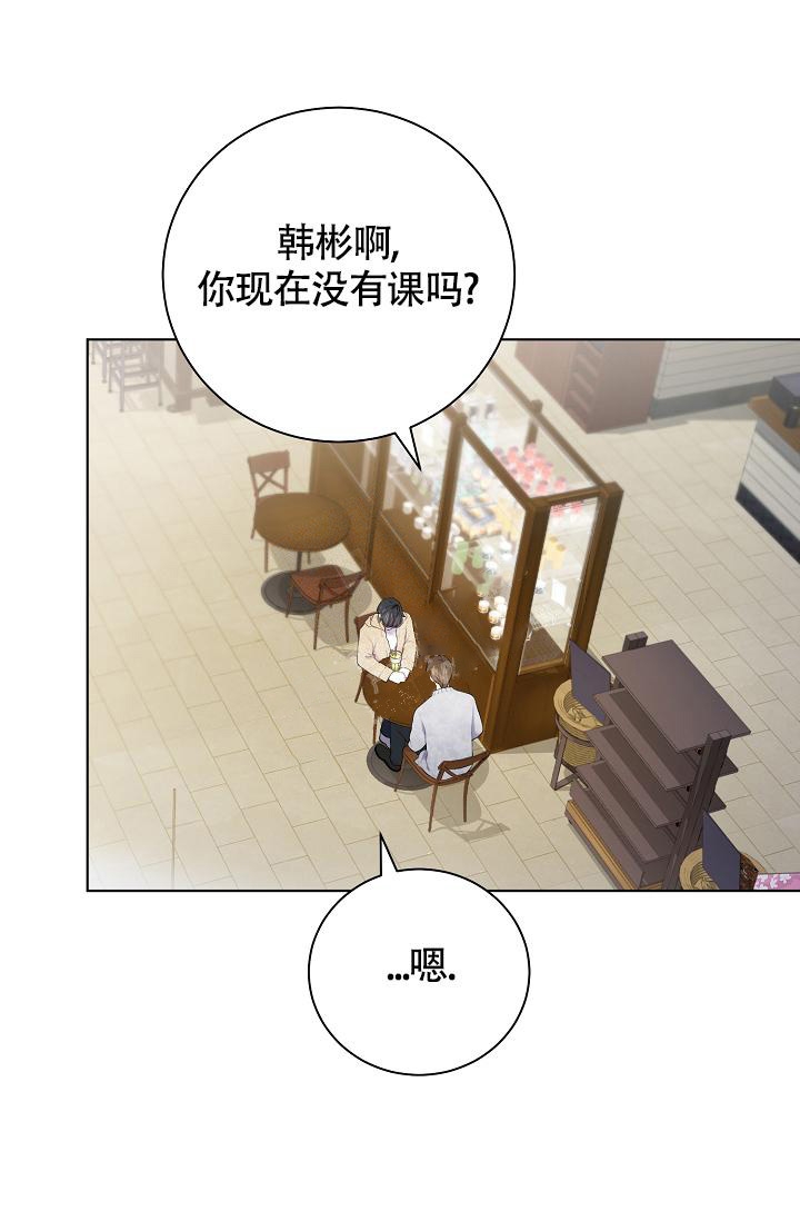 游戏辅助发卡网漫画,第13话5图