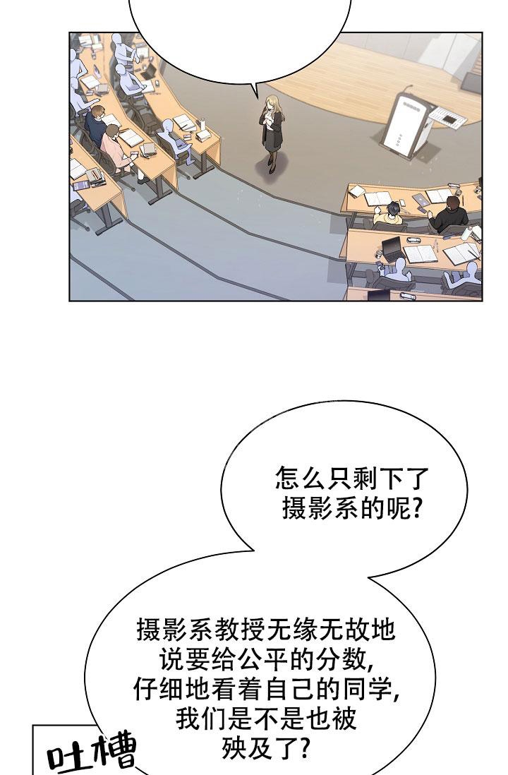 游戏辅助皮肤漫画,第6话5图