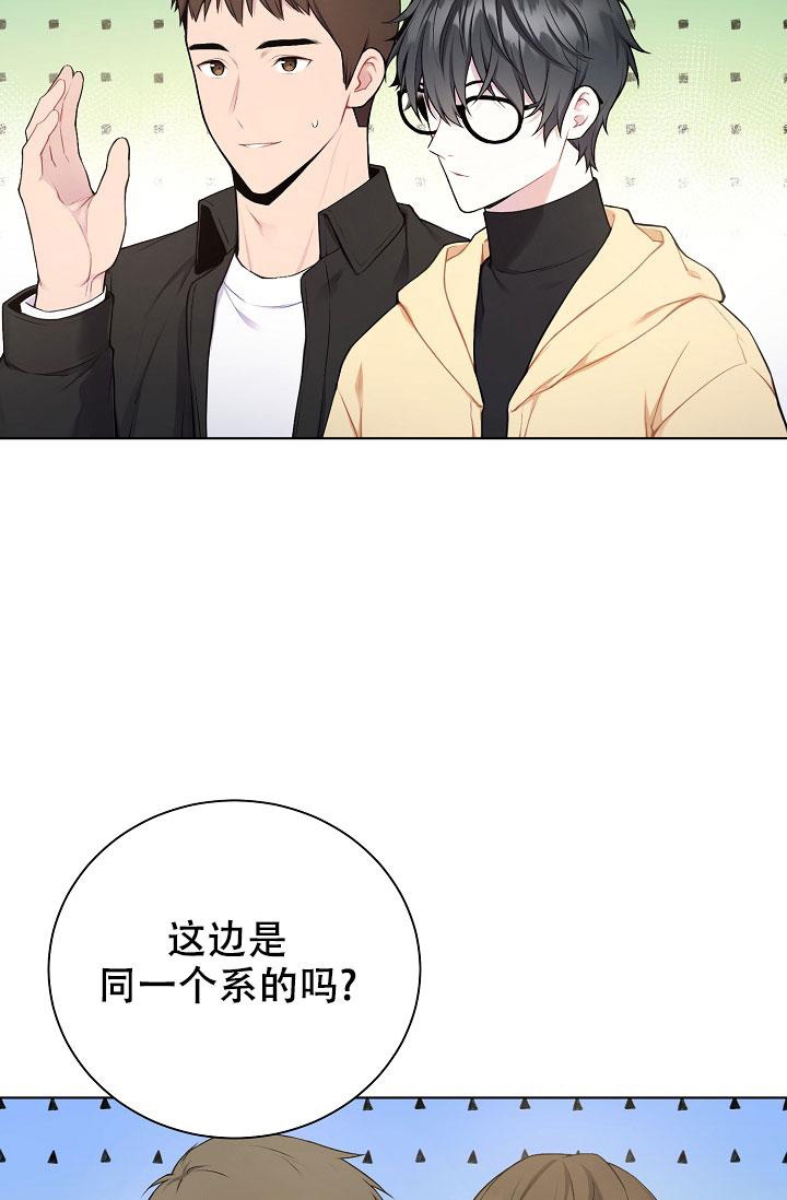 游戏辅助皮肤漫画,第6话3图