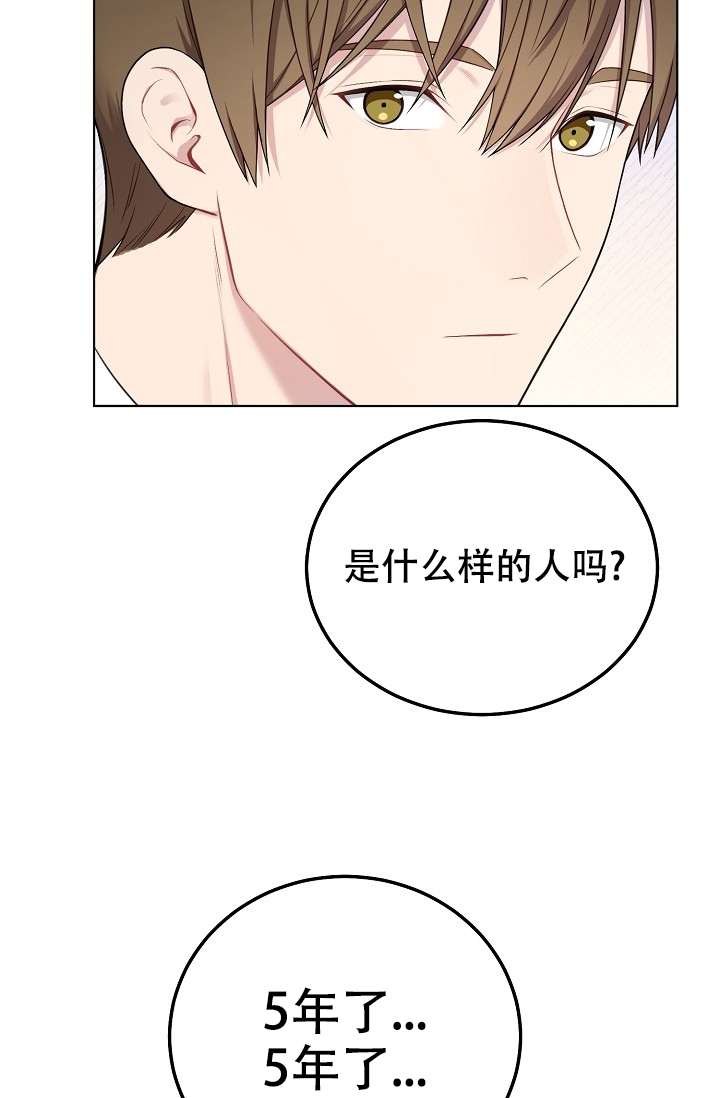 游戏辅助发卡网漫画,第2话4图