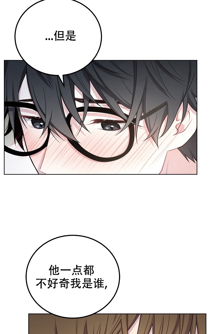 游戏辅助发卡网漫画,第2话3图