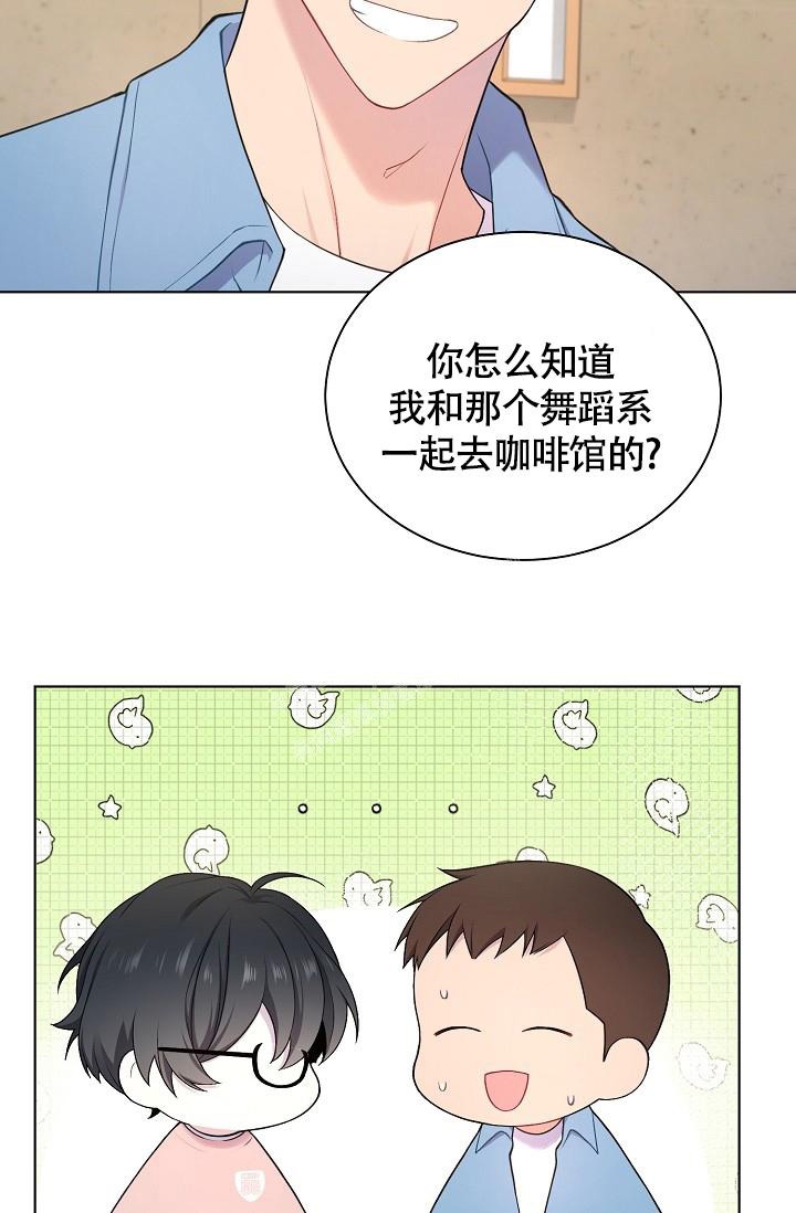 游戏辅助网漫画,第18话4图