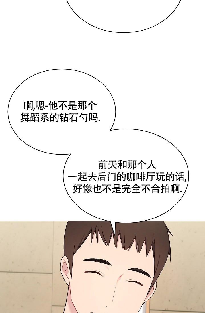 游戏辅助网漫画,第18话3图