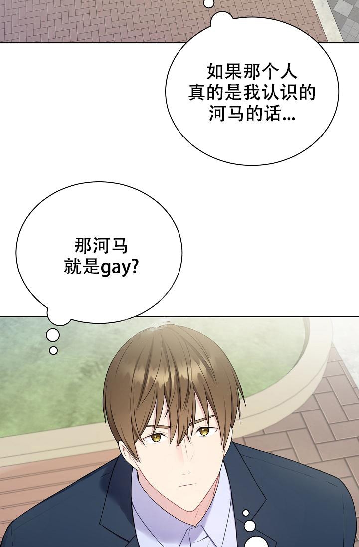 游戏辅助网漫画,第4话2图