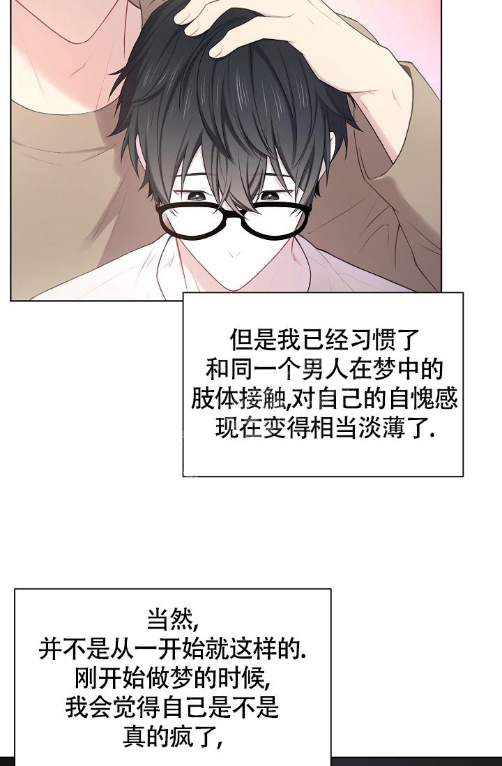 游戏辅助精灵漫画,第12话2图