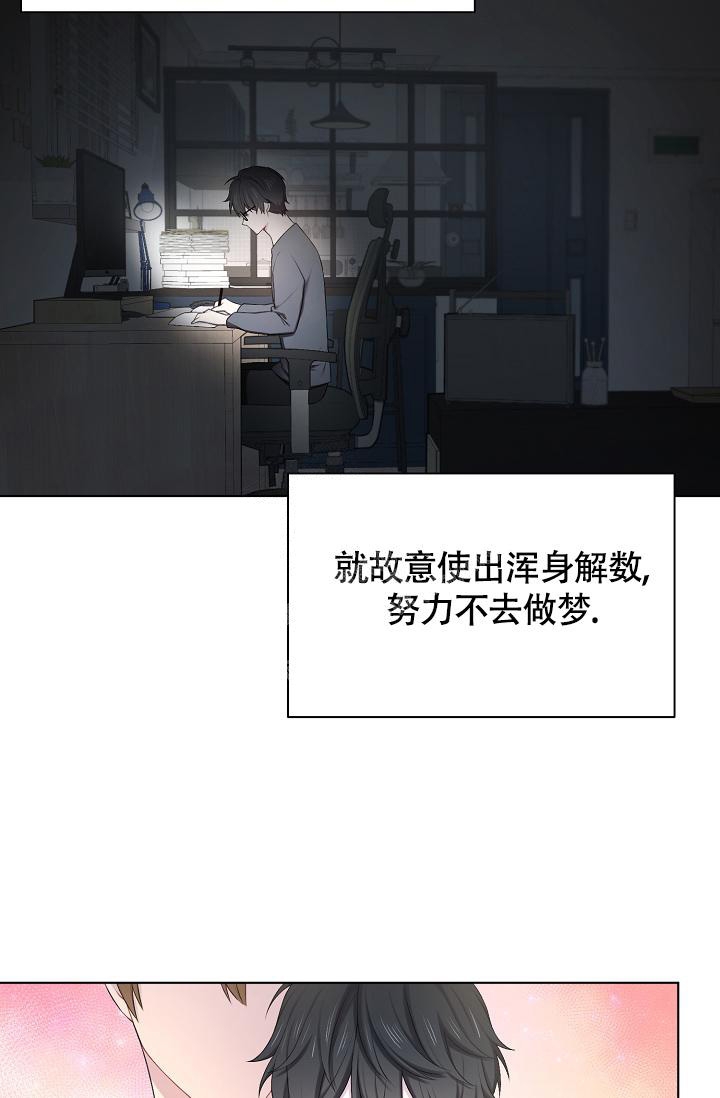 游戏辅助精灵漫画,第12话3图