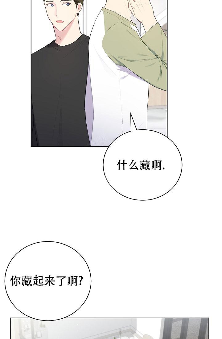 游戏辅助外挂软件免费下载漫画,第9话4图