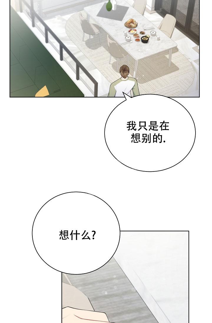 游戏辅助外挂软件免费下载漫画,第9话5图