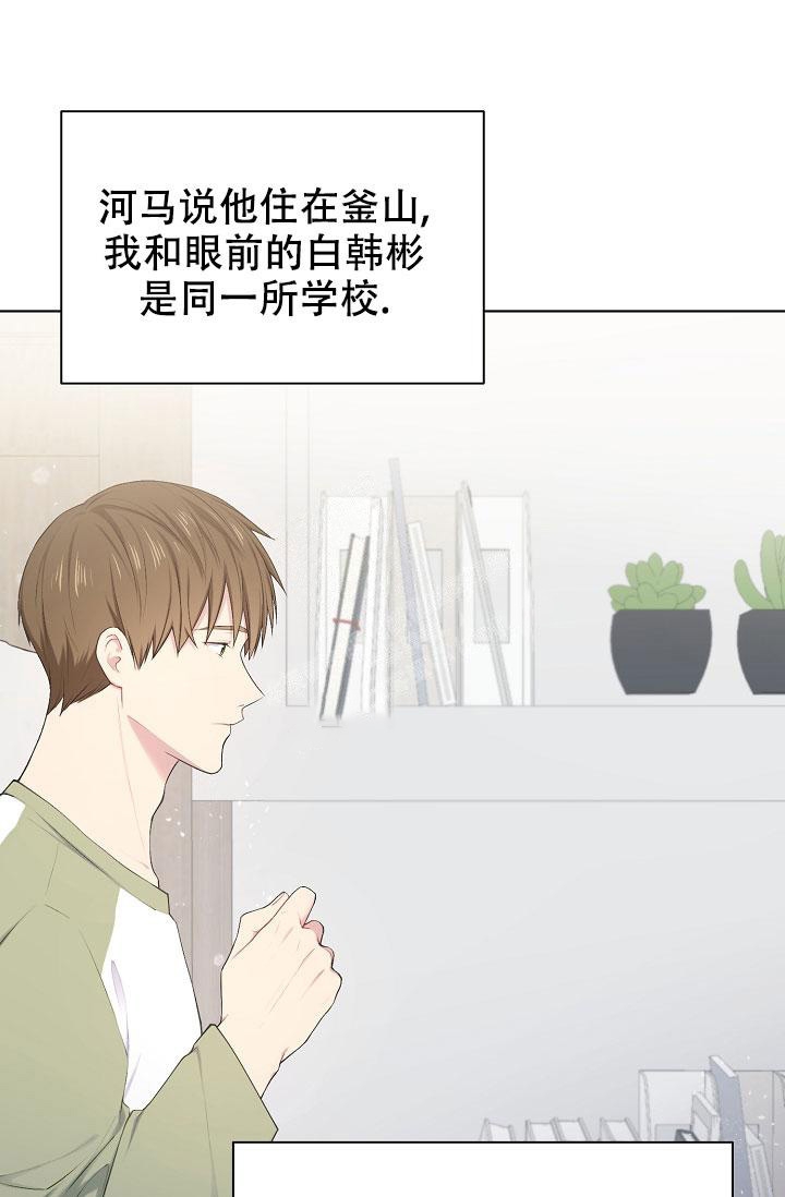 游戏辅助外挂软件免费下载漫画,第9话1图