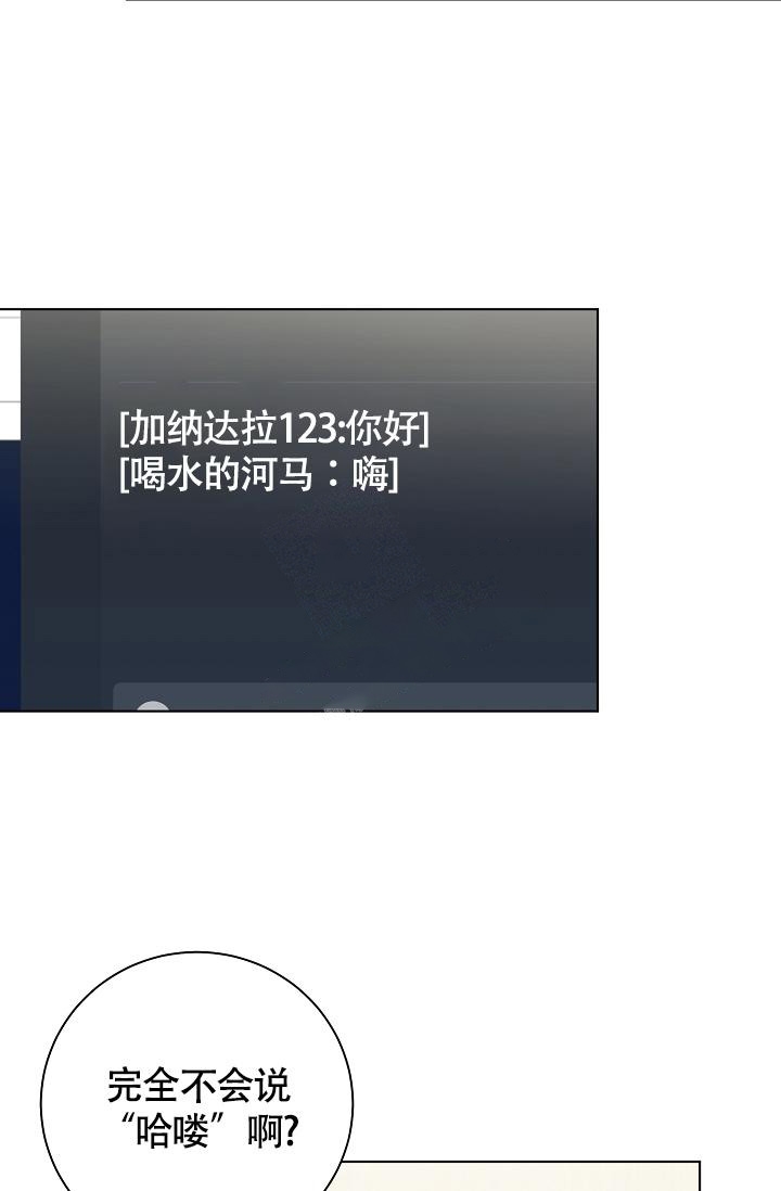 游戏辅助准星漫画,第15话5图