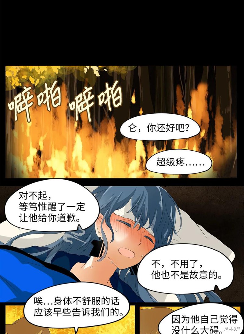 天地海漫画原作漫画,第118话4图