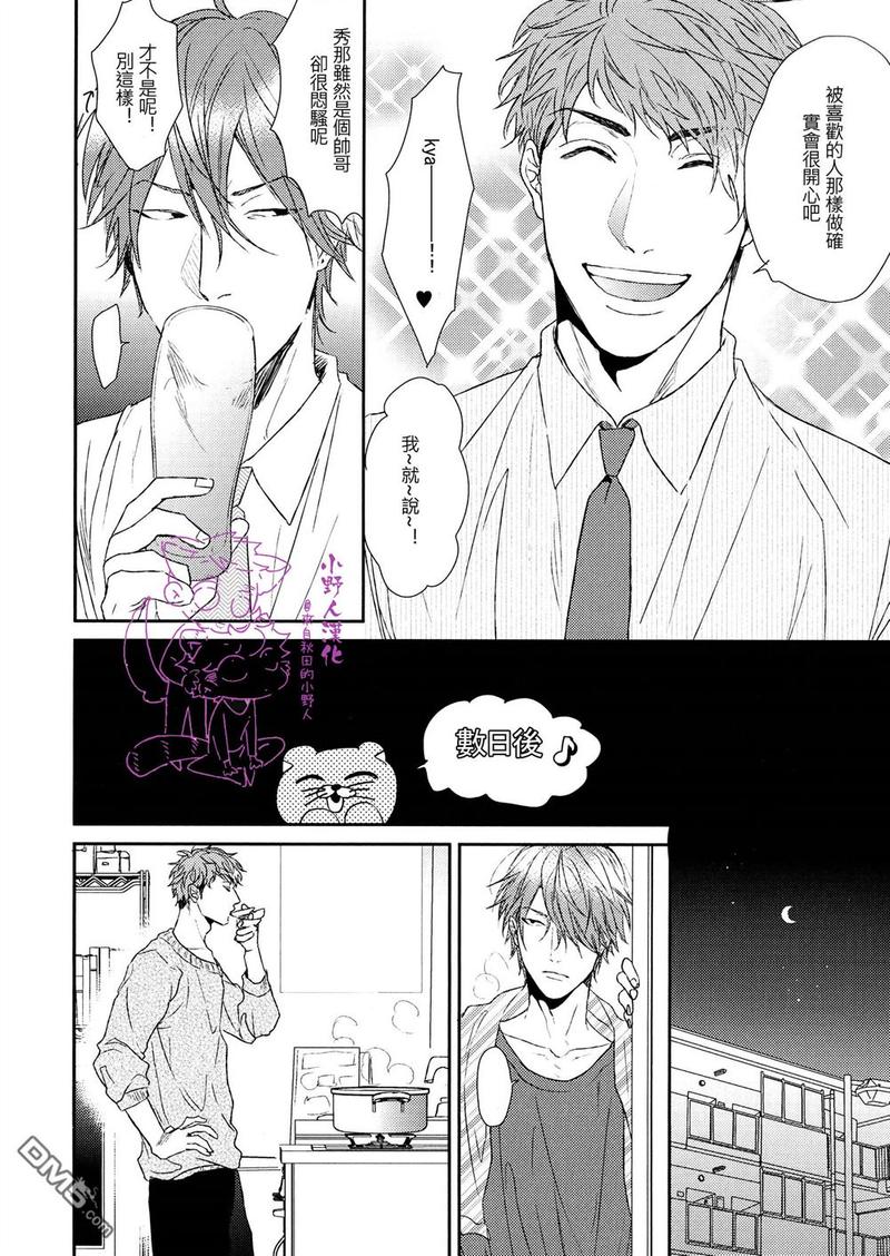 袒露心扉的心理变化漫画,15年小册子2图