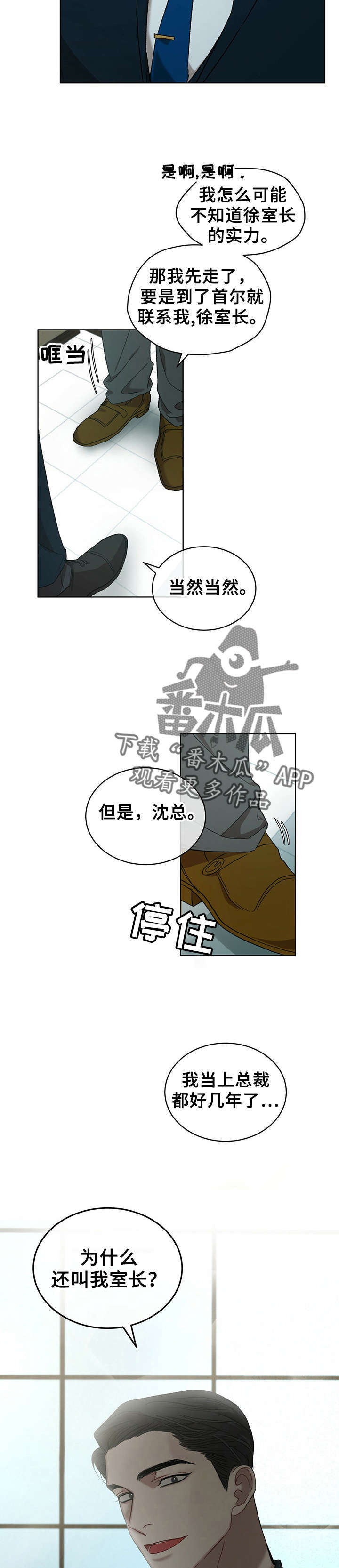 万物起源漫画全集免费观看漫画,第14章：温柔点3图