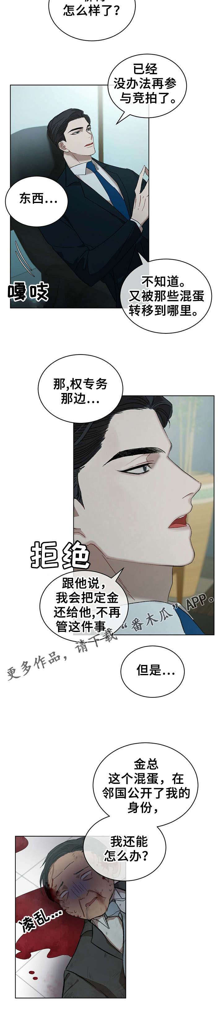 万物起源漫画全集免费观看漫画,第14章：温柔点5图
