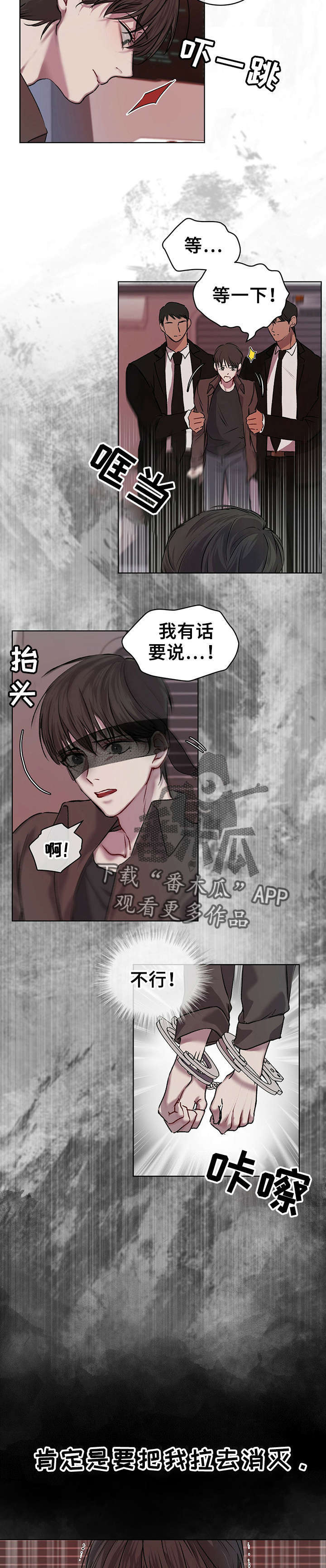 万物起源韩漫全集免费看漫画,第11章：疗伤3图