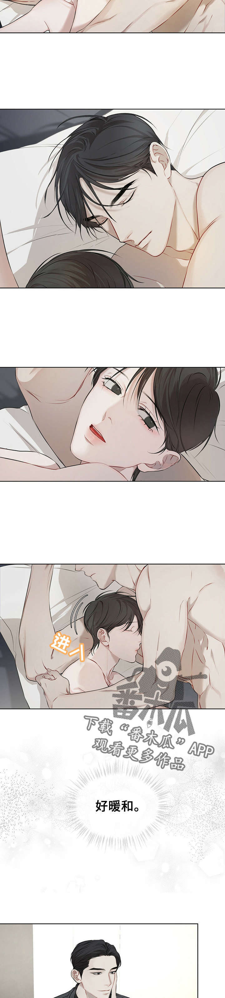 万物起源的秘密动物变形记漫画,第2章：报恩5图