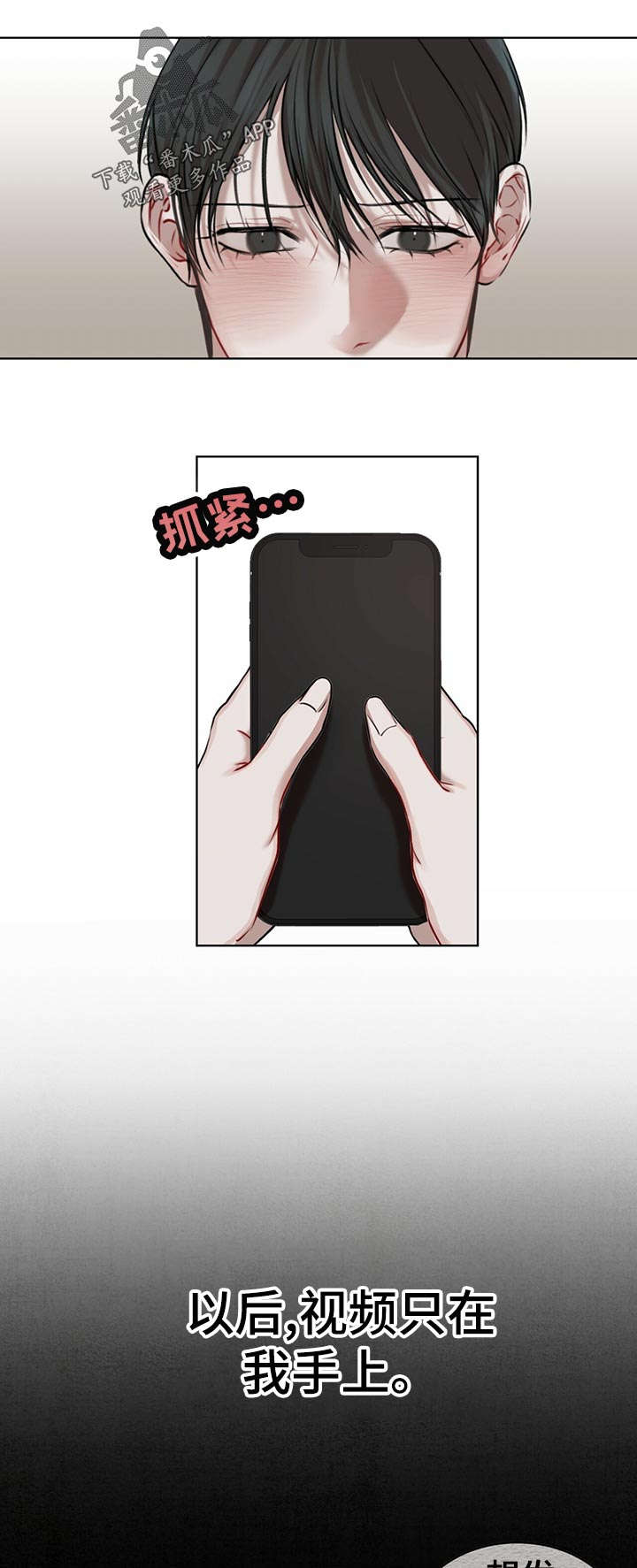 万物起源漫画全集免费观看漫画,第16章：彩蛋1图