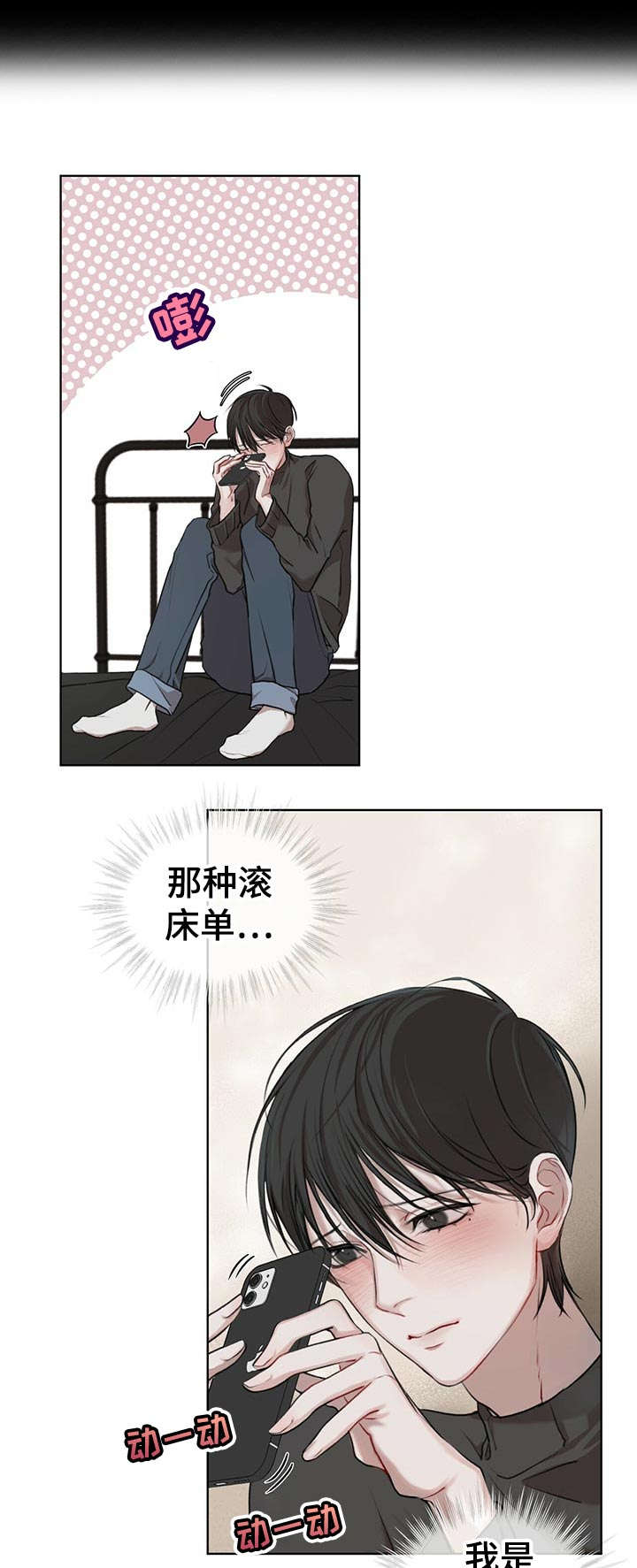 万物起源漫画全集免费观看漫画,第16章：彩蛋3图