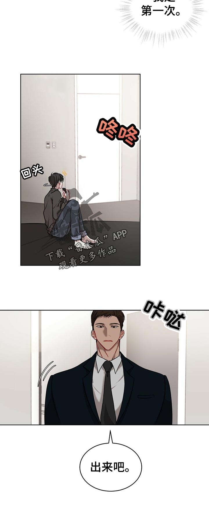 万物起源漫画全集免费观看漫画,第16章：彩蛋4图