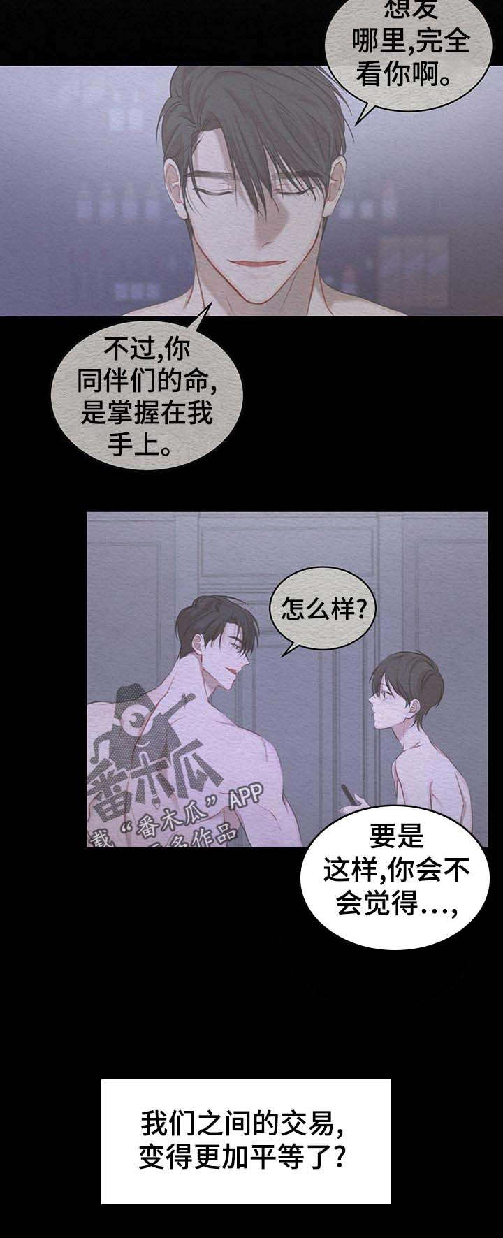 万物起源漫画全集免费观看漫画,第16章：彩蛋2图
