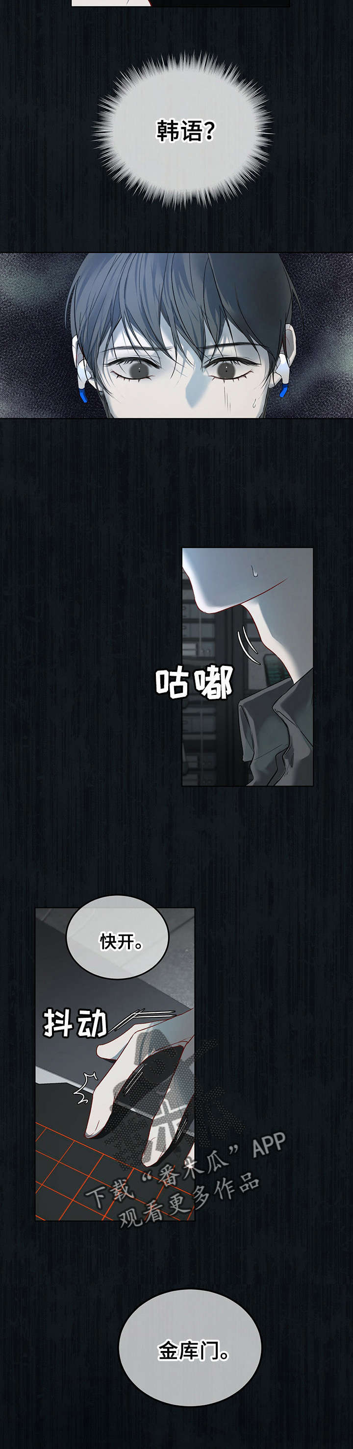 万物起源漫画全集免费观看漫画,第7章：被抓3图